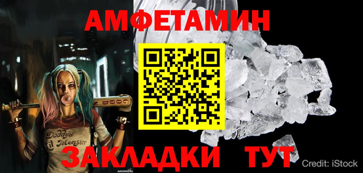 АМФЕТАМИН VHQ Коммунар