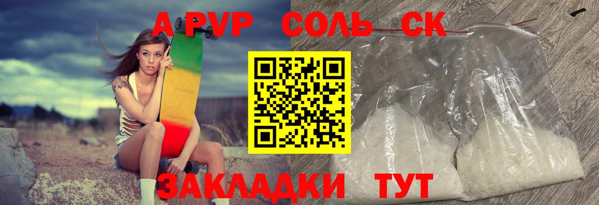 Alpha PVP кристаллы  APVP Crystall  Alfa_PVP  Вход с VPN  Коммунар  Alpha-PVP крисы CK 