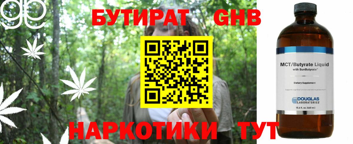 Коммунар  БУТИРАТ 1.4BDO  Вход с VPN 