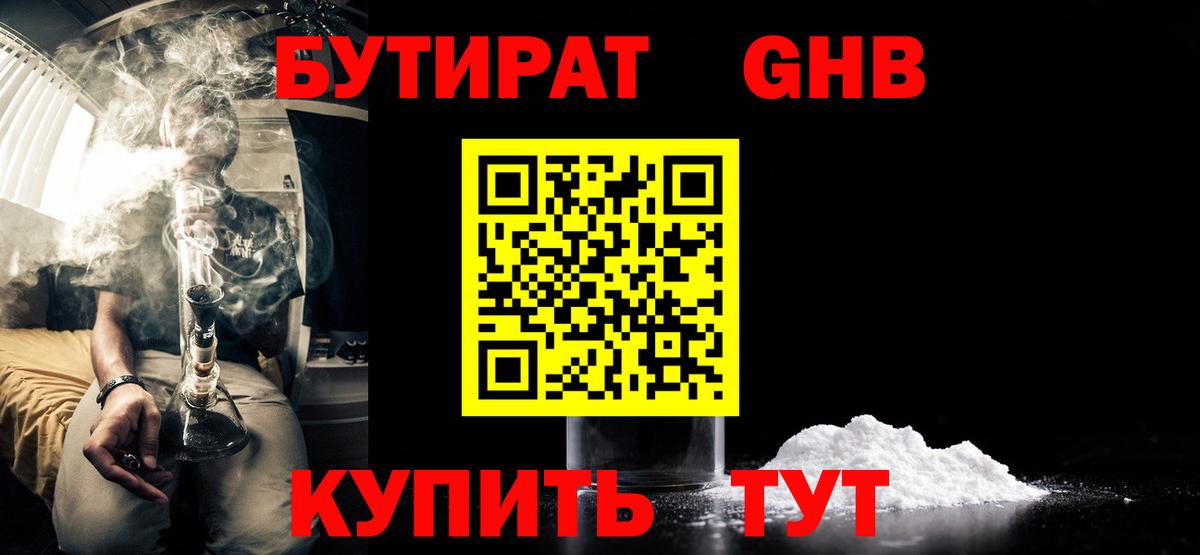БУТИРАТ BDO Коммунар