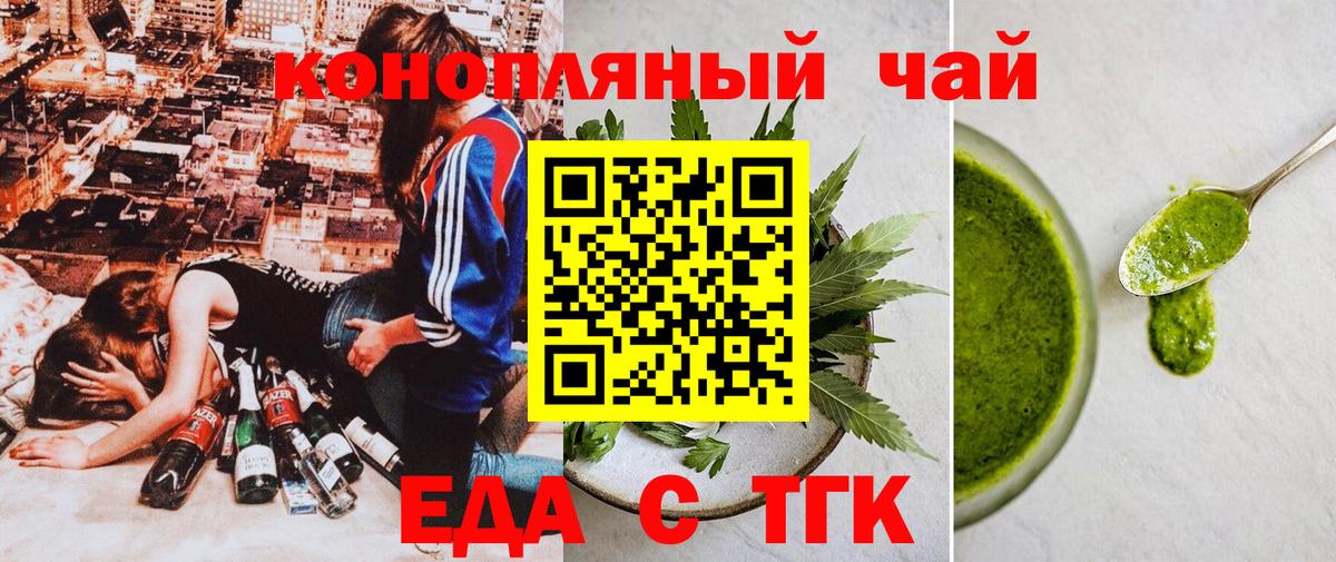 Cannafood конопля  Вход с VPN  Коммунар 