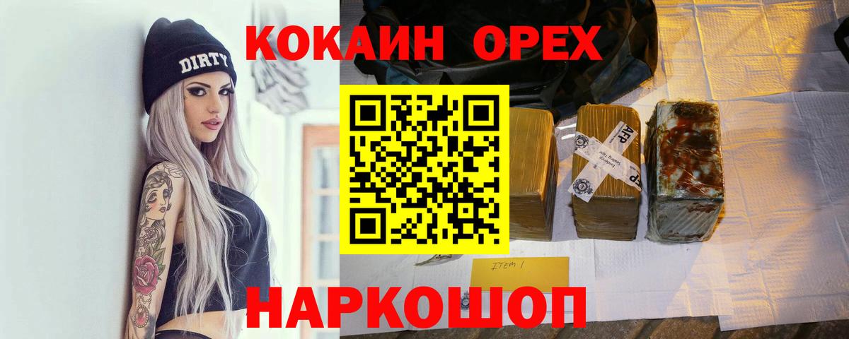 Cocaine Перу Коммунар