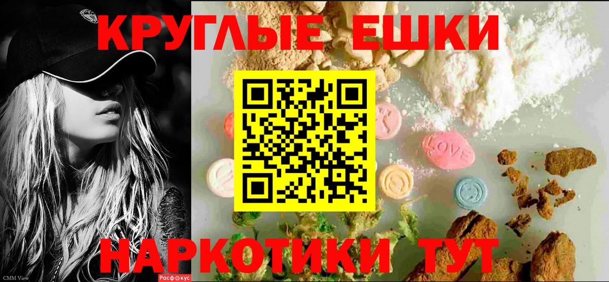Коммунар  ЭКСТАЗИ 280мг  Ecstasy MDMA  Экстази  Вход с VPN 