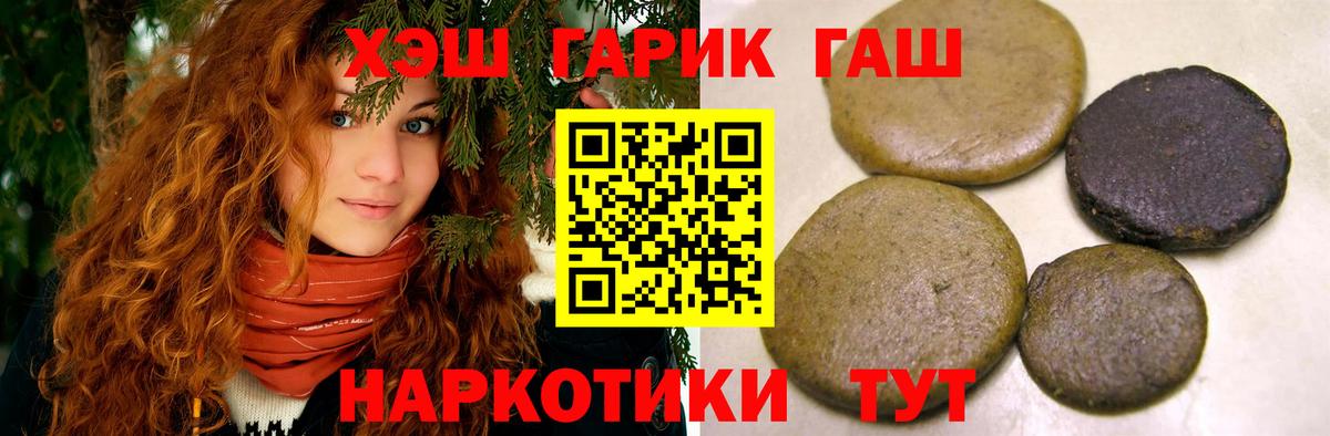 Гашиш  Вход с VPN  Гашиш hashish  Коммунар  ГАШИШ hashish 