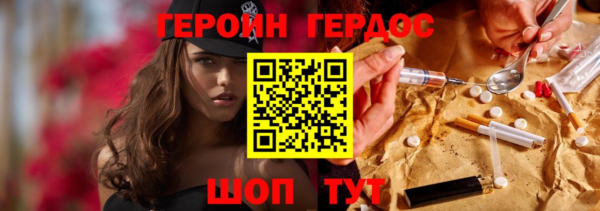 ГЕРОИН белый  Вход с VPN  ГЕРОИН  Коммунар 