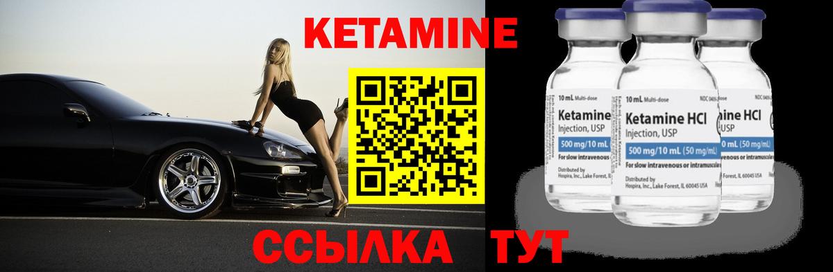Кетамин ketamine  Вход с VPN  КЕТАМИН ketamine  Коммунар 
