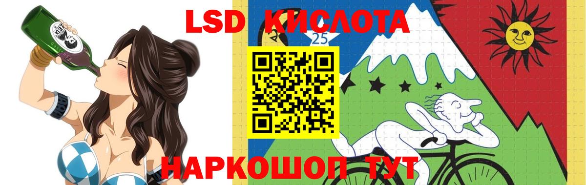 ЛСД экстази кислота Коммунар