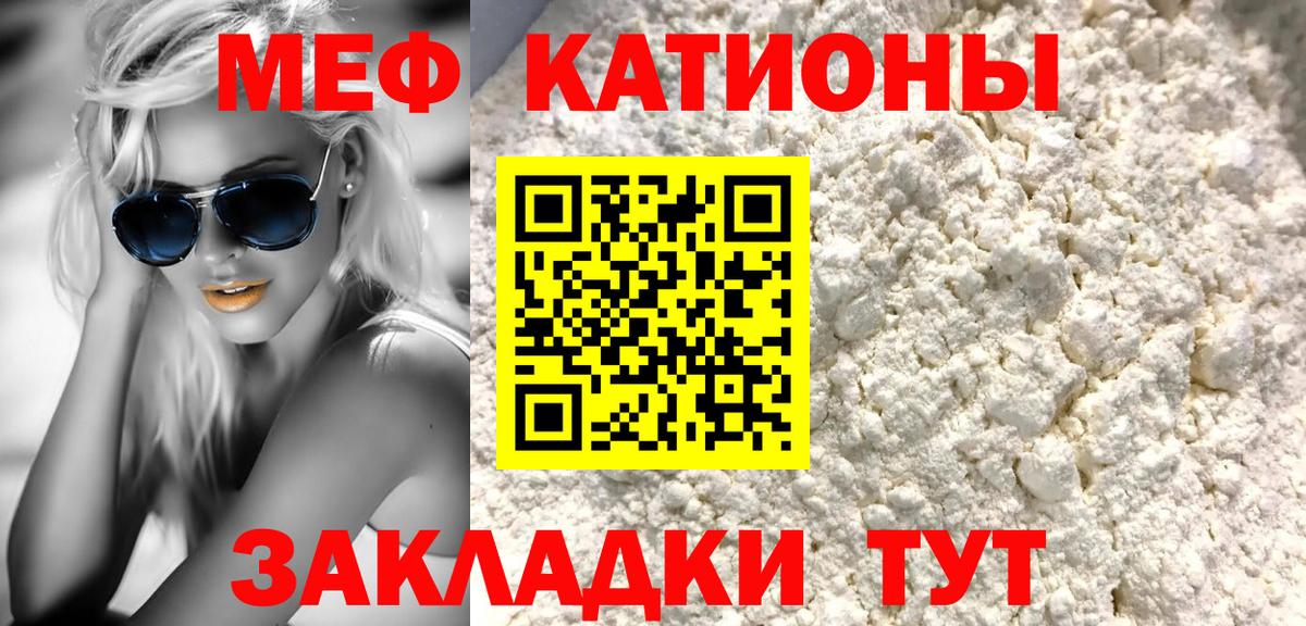 Мефедрон Коммунар