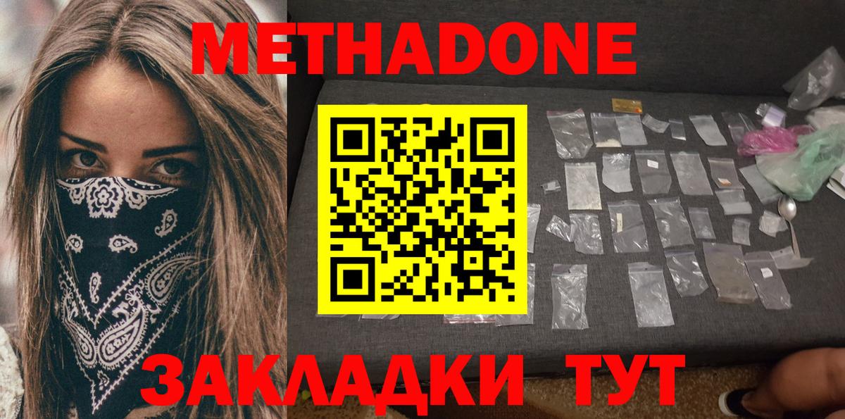 Коммунар  гидра как зайти  Метадон кристалл  Вход с VPN  Метадон мёд 