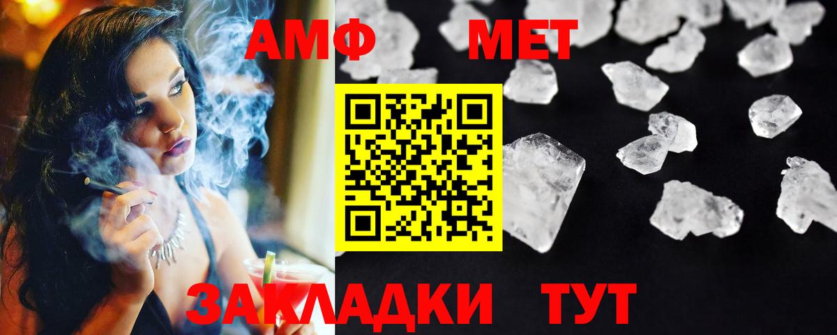 Коммунар  МЕТАМФЕТАМИН пудра  Вход с VPN 
