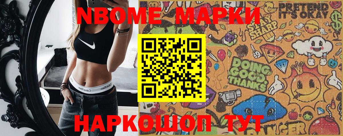Марки 25I-NBOMe 1,5мг  Вход с VPN  Марки 25I-NBOMe  Марки 25I-NBOMe 1,5мг  Коммунар 